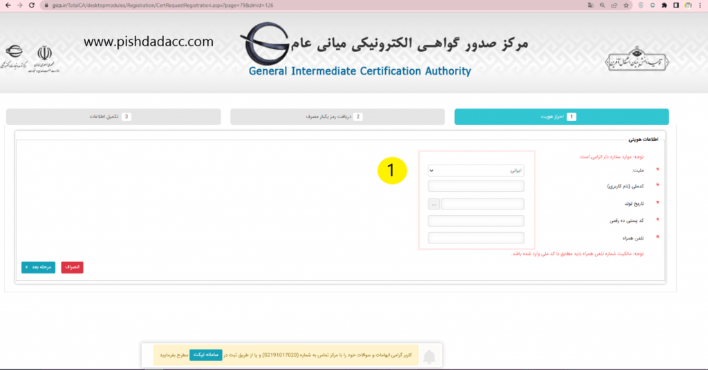 ثبت نام اشخاص حقوقی