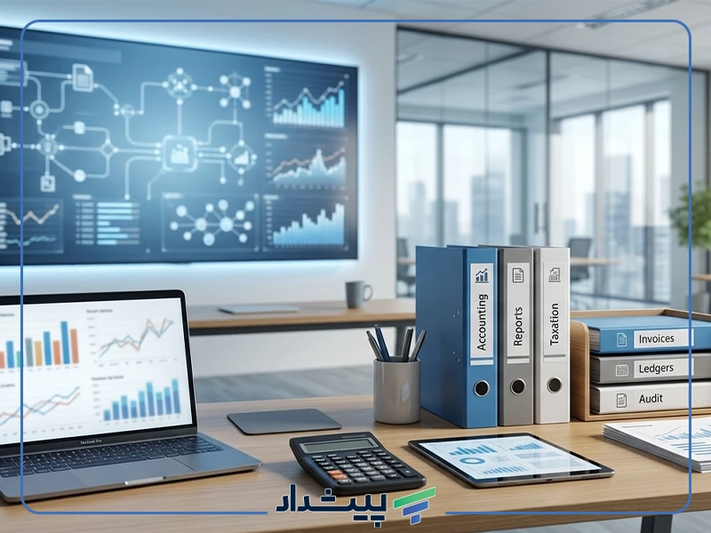 مزایای طراحی اصولی سیستم حسابداری برای شرکت ها-پیشداد